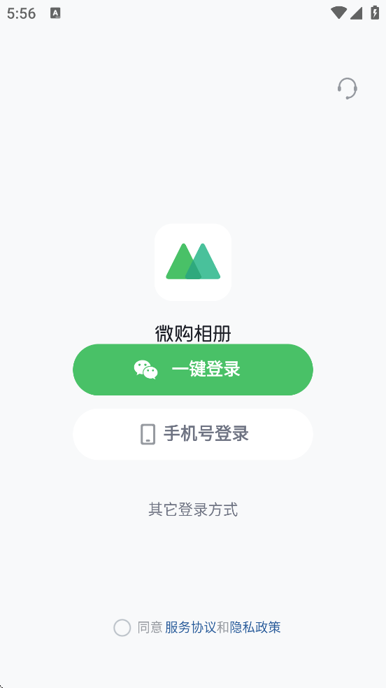 ΢������������ذ�װ�ֻ���v5.4.31.01261404 ��׿��