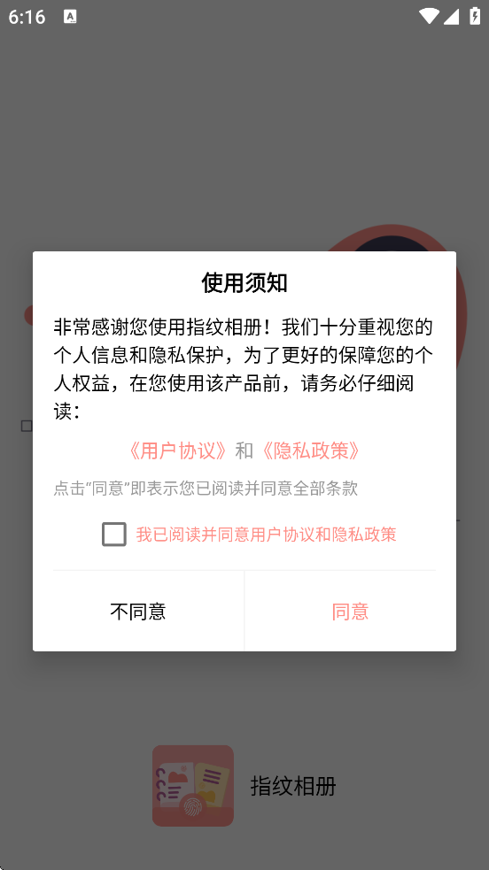 ָ������������ذ�װ��׿��v1.0.10 ���°�