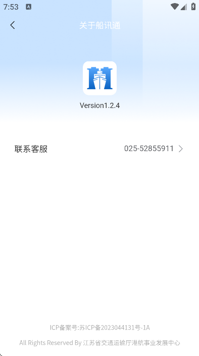 ��Ѷͨ�ֻ���v1.2.4 �ٷ���