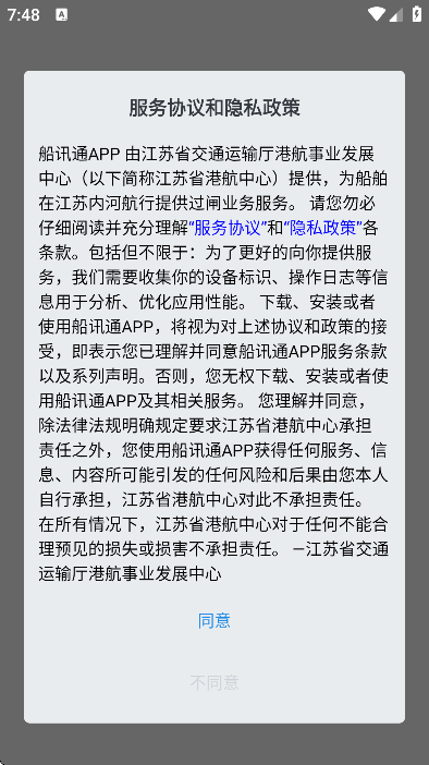 ��Ѷͨ�ֻ���v1.2.4 �ٷ���