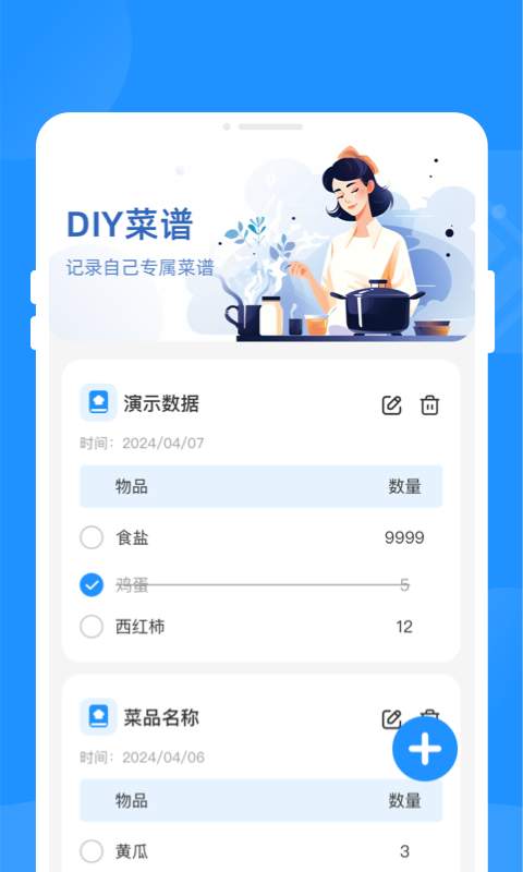 ����ʡ�绤��app���°汾v1.0.1 ��׿��