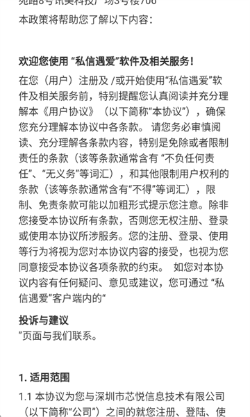 ˽������app��׿��v1.0.3 ���°�