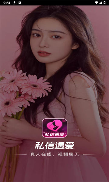 ˽������app��׿��v1.0.3 ���°�