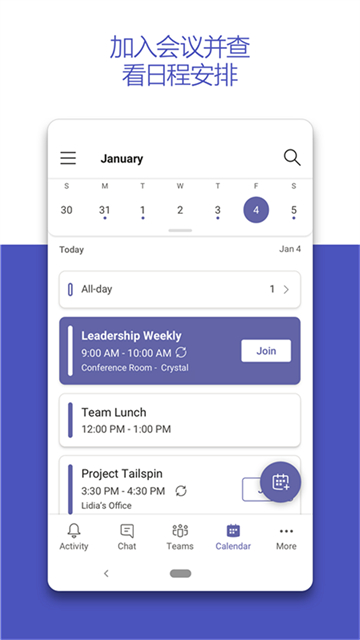 Teams�ֻ���app����v1416/1.0.0.2025224506 ��Ѱ�