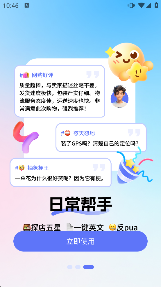 ������뷨app����v1.5.1 �ٷ���