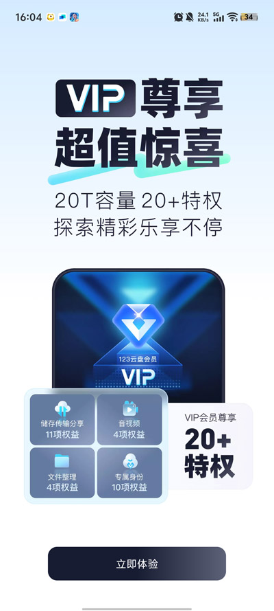 123���̹ٷ���������v3.1.11 ��Ѱ�