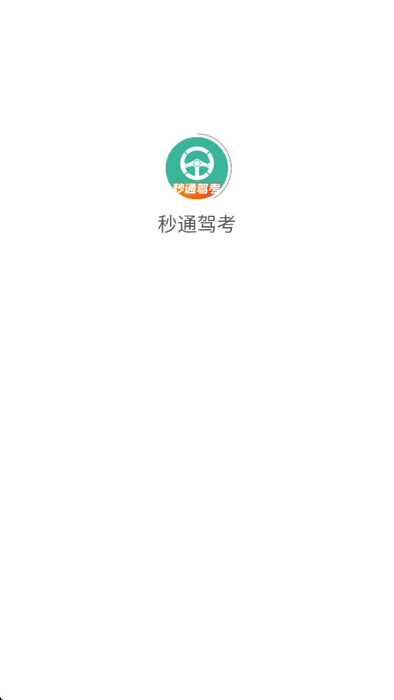 ��ͨ�ݿ����ذ�װ���°����v2.0.2 ��׿��