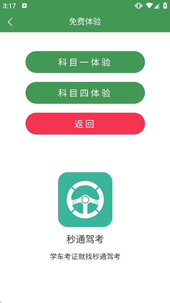 ��ͨ�ݿ����ذ�װ���°����v2.0.2 ��׿��