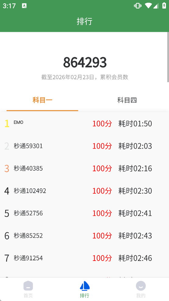 ��ͨ�ݿ����ذ�װ���°����v2.0.2 ��׿��