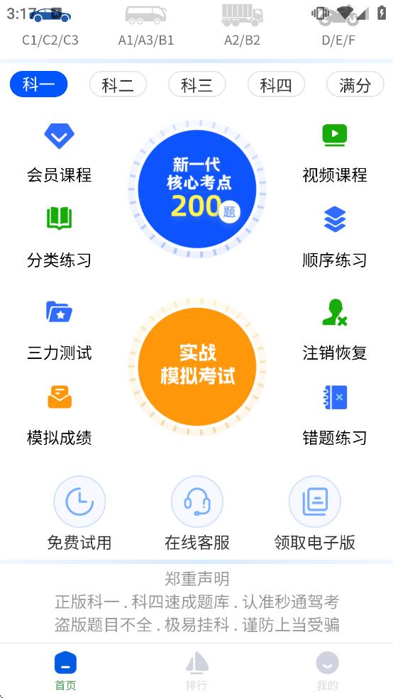 ��ͨ�ݿ����ذ�װ���°����v2.0.2 ��׿��