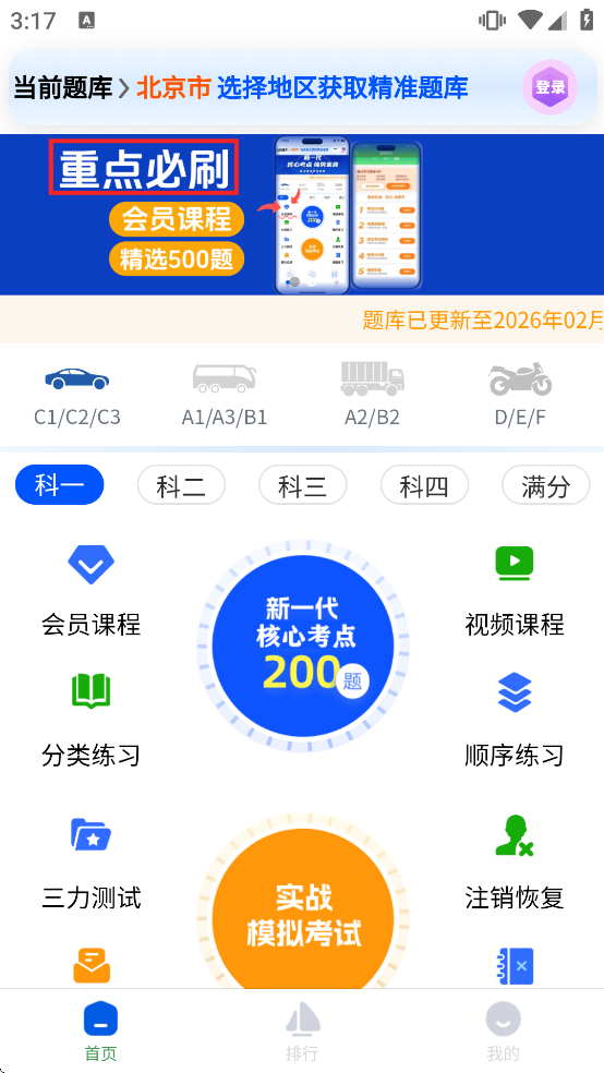 ��ͨ�ݿ����ذ�װ���°����v2.0.2 ��׿��