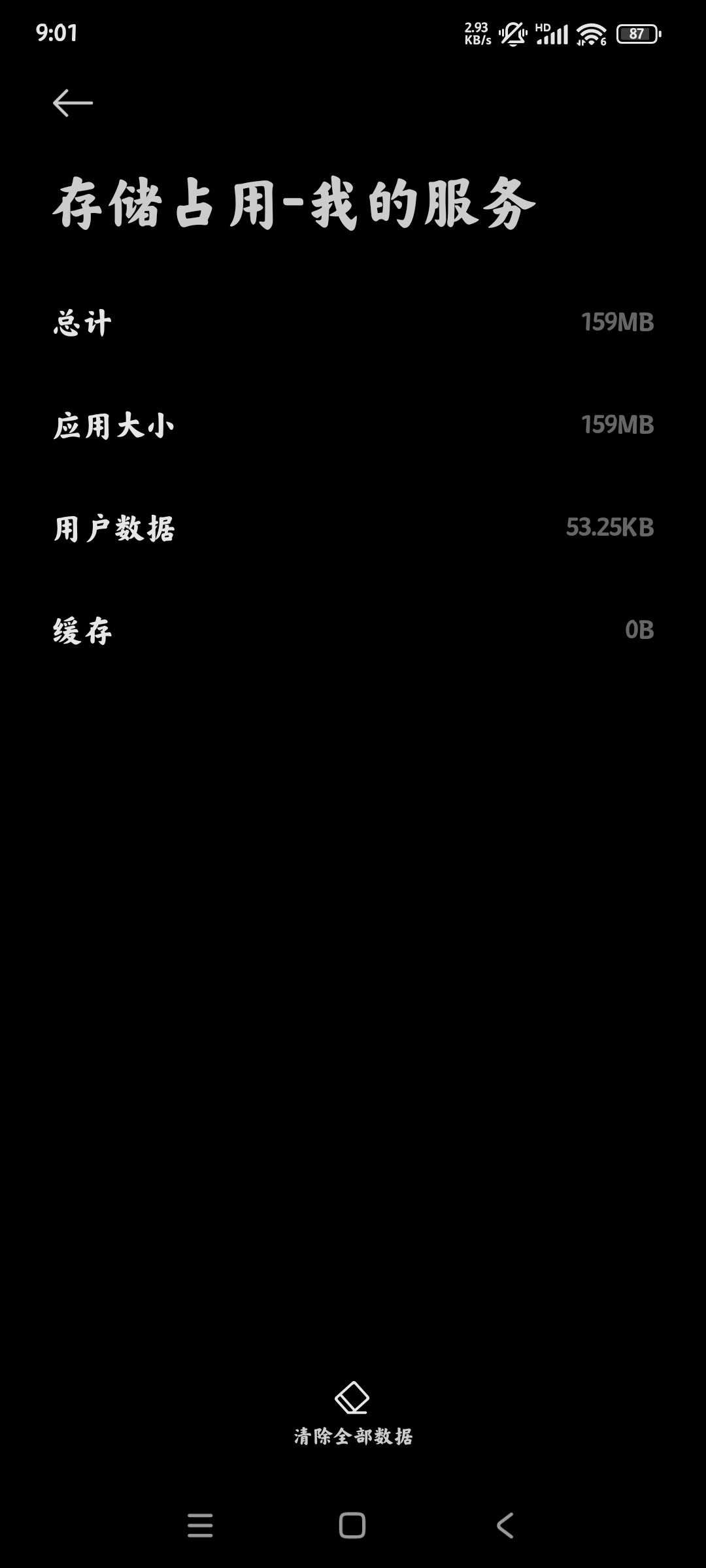 �ҵķ����������ذ�װ�ֻ������°�v1.1.8 ��Ѱ�