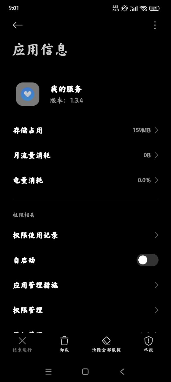 �ҵķ����������ذ�װ�ֻ������°�v1.1.8 ��Ѱ�