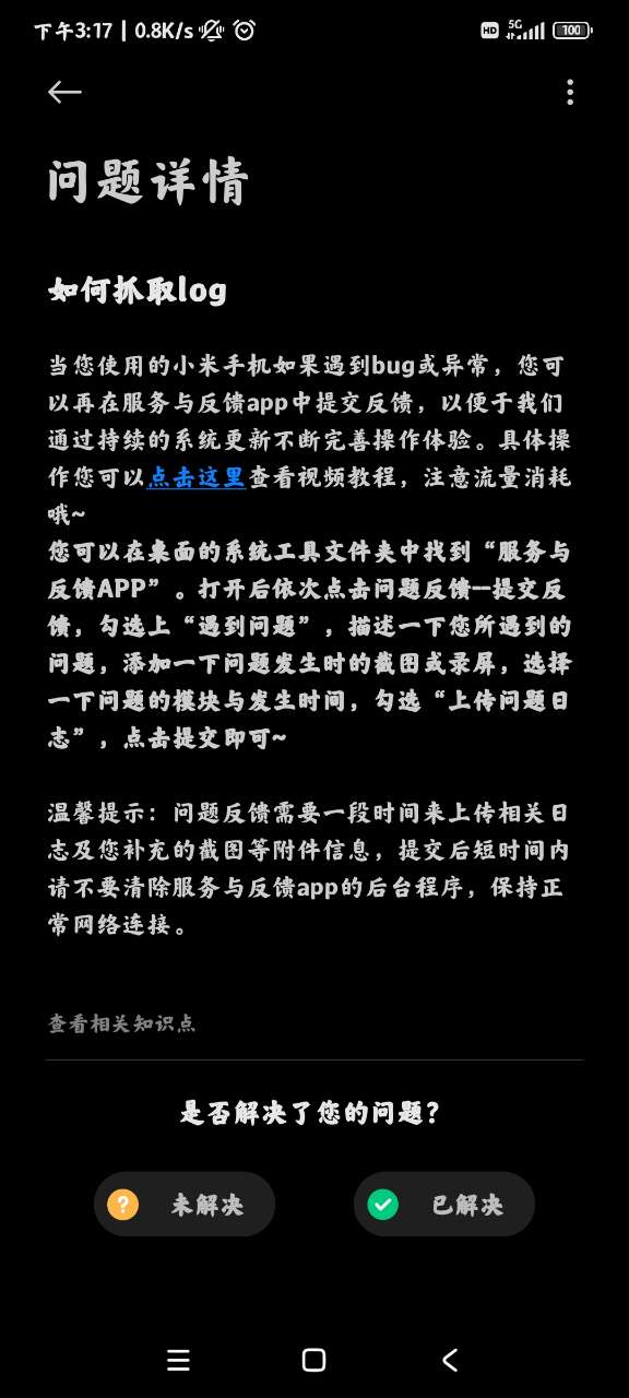 �����뷴��app���ذ�װ���°汾13.0.3.20