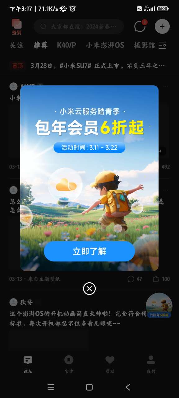 �����뷴��app���ذ�װ���°汾13.0.3.20