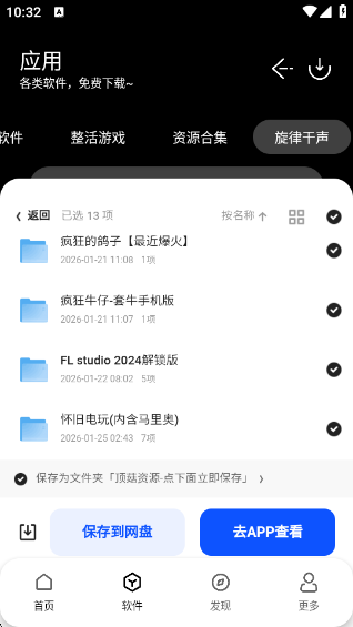 ����������app�������°�v1.0 ��׿��