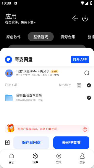 ����������app�������°�v1.0 ��׿��