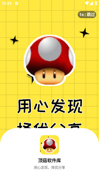 ����������app�������°�v1.0 ��׿��