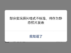 ΢�ŷ�liveͼ��Ƭ��ʽ����׼��ô�� ΢�ŷ�liveͼ��Ƭ��ʽ����׼�������