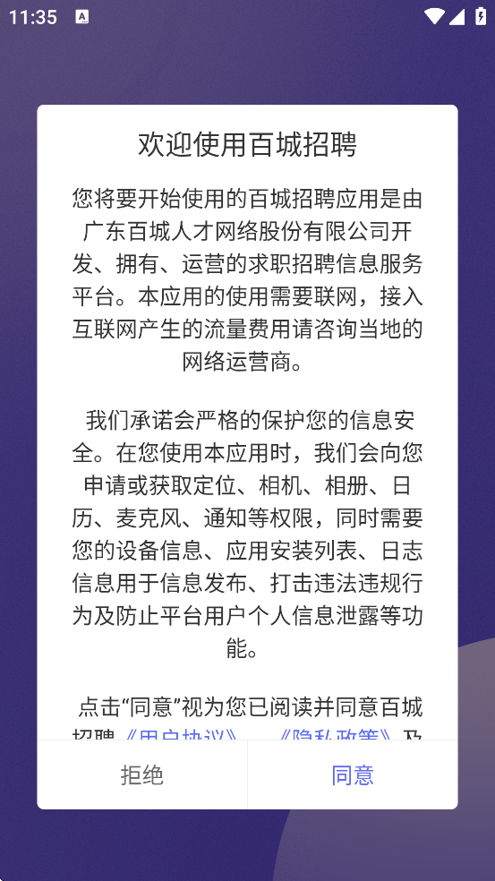 �ٳ���Ƹ�������ذ�װ�ֻ���v8.87.9 ��׿��