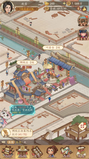 �м�������Ϸ���°�����v1.0.6 �ٷ���