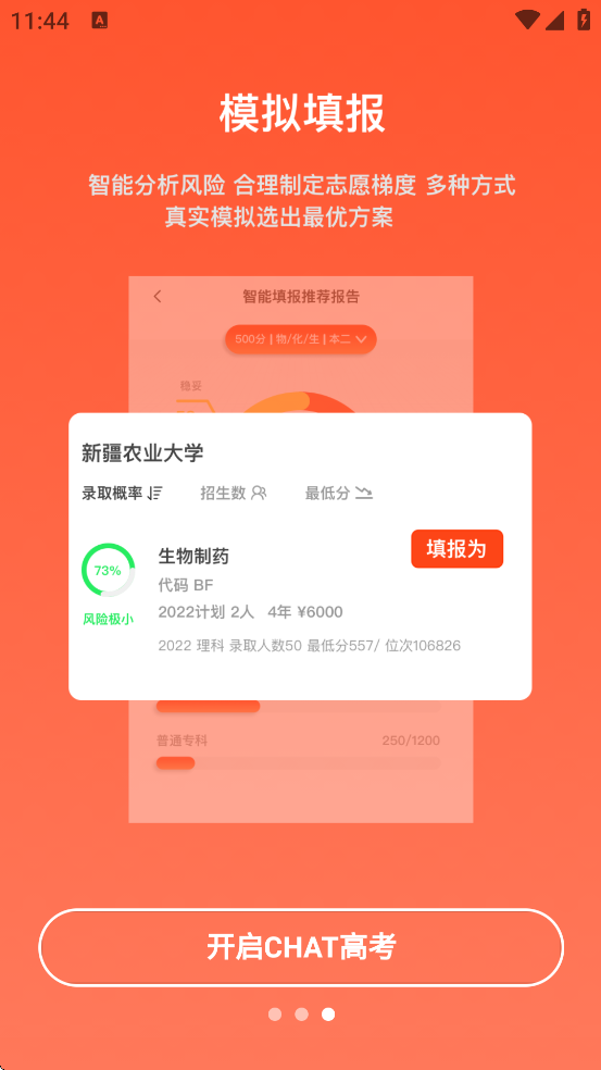 chat�߿��������°汾���ذ�װv1.8.8.5 �ֻ���