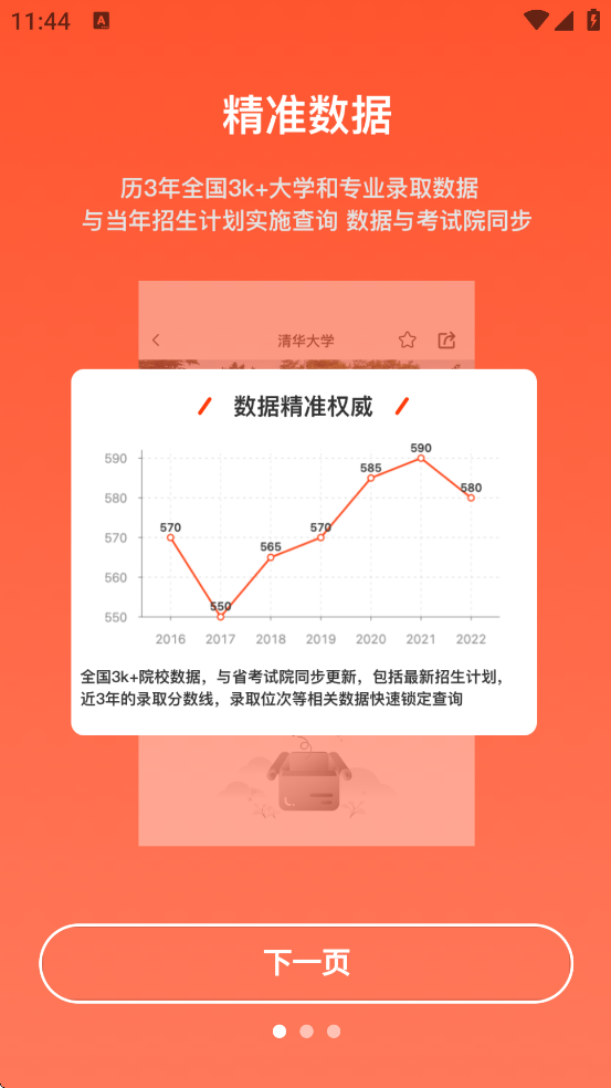 chat�߿��������°汾���ذ�װv1.8.8.5 �ֻ���