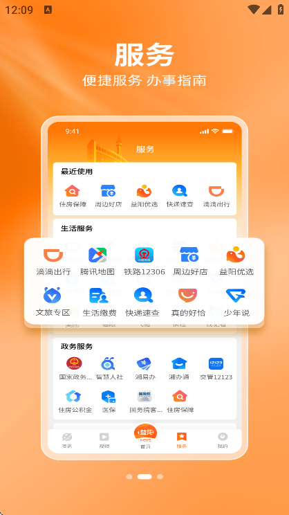 i����app���°汾v5.1.7 ��Ѱ�