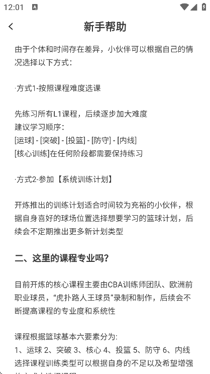 ����app�ٷ�����v1.4.3 �ֻ���