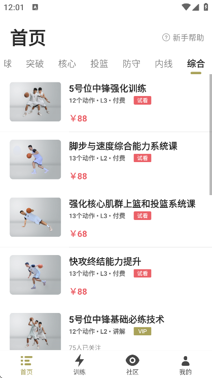 ����app�ٷ�����v1.4.3 �ֻ���