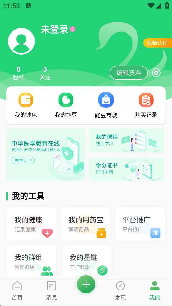 �ܿ���ҽ��app���°汾���ذ�װv2.2.67 �ֻ���