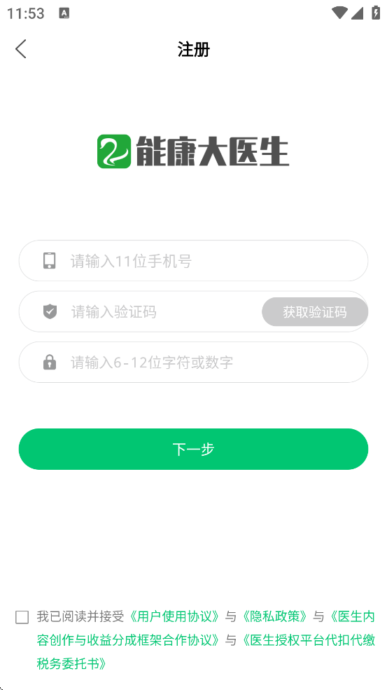 �ܿ���ҽ��app���°汾���ذ�װv2.2.67 �ֻ���