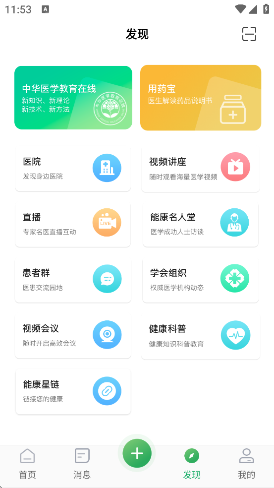 �ܿ���ҽ��app���°汾���ذ�װv2.2.67 �ֻ���