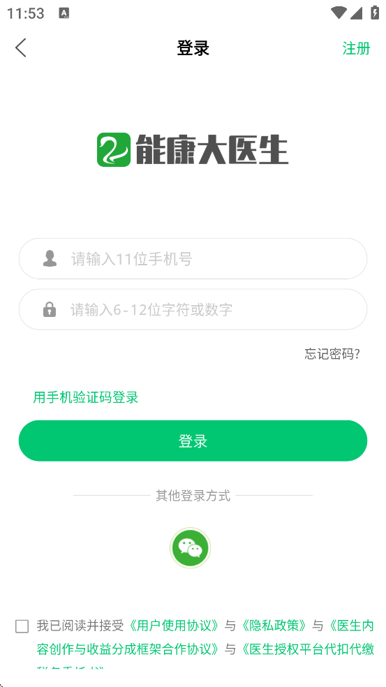 �ܿ���ҽ��app���°汾���ذ�װv2.2.67 �ֻ���