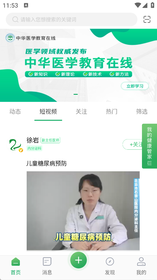 �ܿ���ҽ��app���°汾���ذ�װv2.2.67 �ֻ���