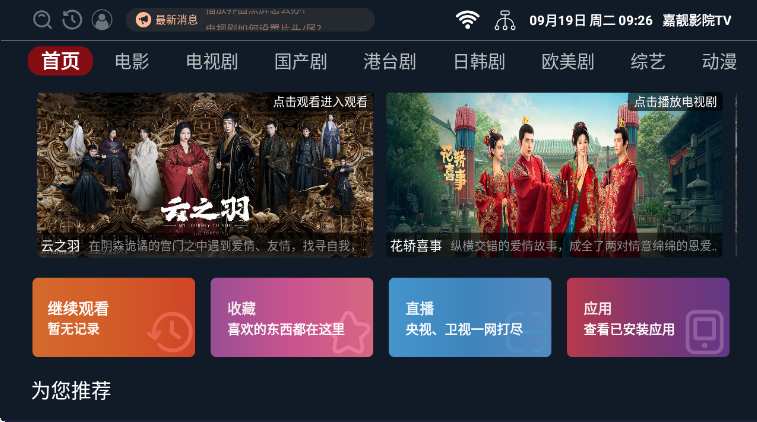 ����ӰԺ����v3.3.231017 ��׿��