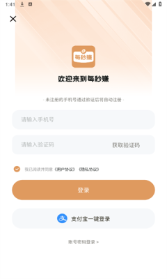 ÿ��׬��ְ�������ذ�װv2.3.2 ��Ѱ�