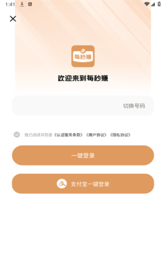 ÿ��׬��ְ�������ذ�װv2.3.2 ��Ѱ�