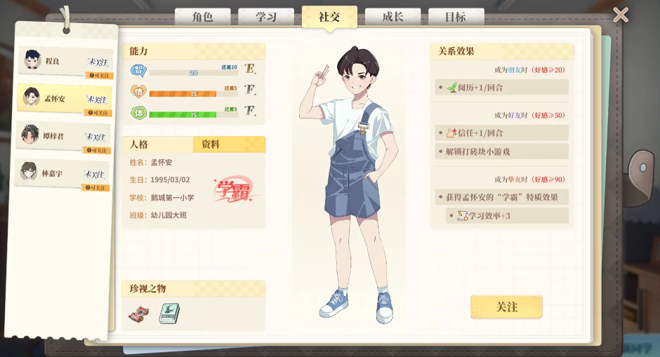 ѧ��ʱ����Ϸv1.20 ��׿��