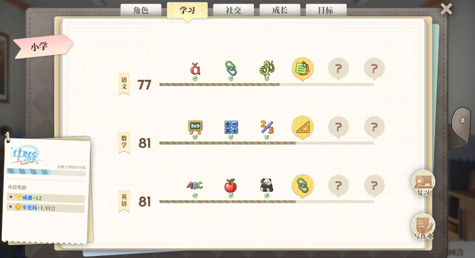 ѧ��ʱ����Ϸv1.20 ��׿��