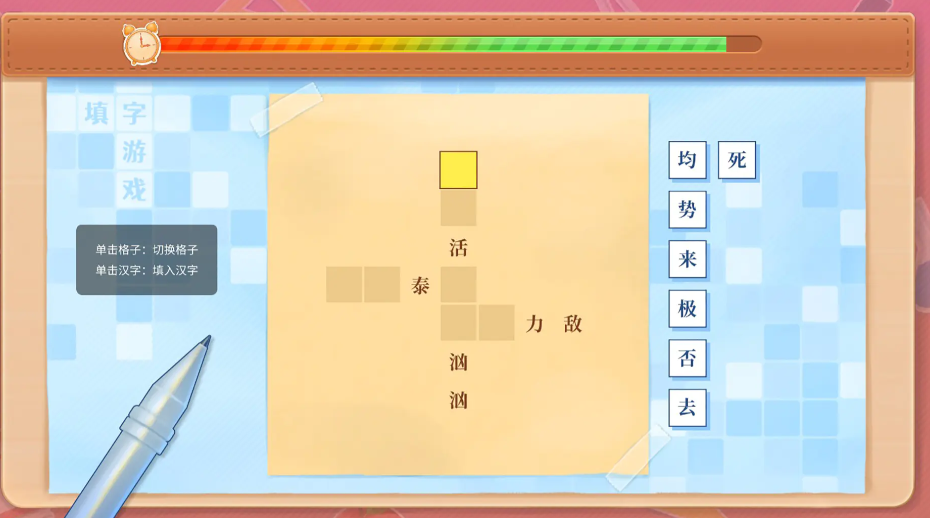 ѧ��ʱ����Ϸv1.20 ��׿��