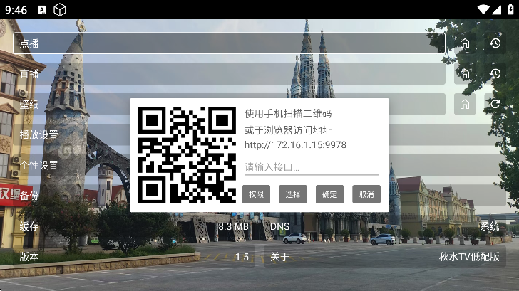 �ִ�Ӱ��tv�ٷ����ذ�װ�ֻ���v1.5 ��Ѱ�