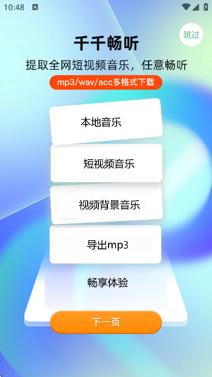 ǧǧ�������ذ�װ���°�v1.1.4 �ֻ���