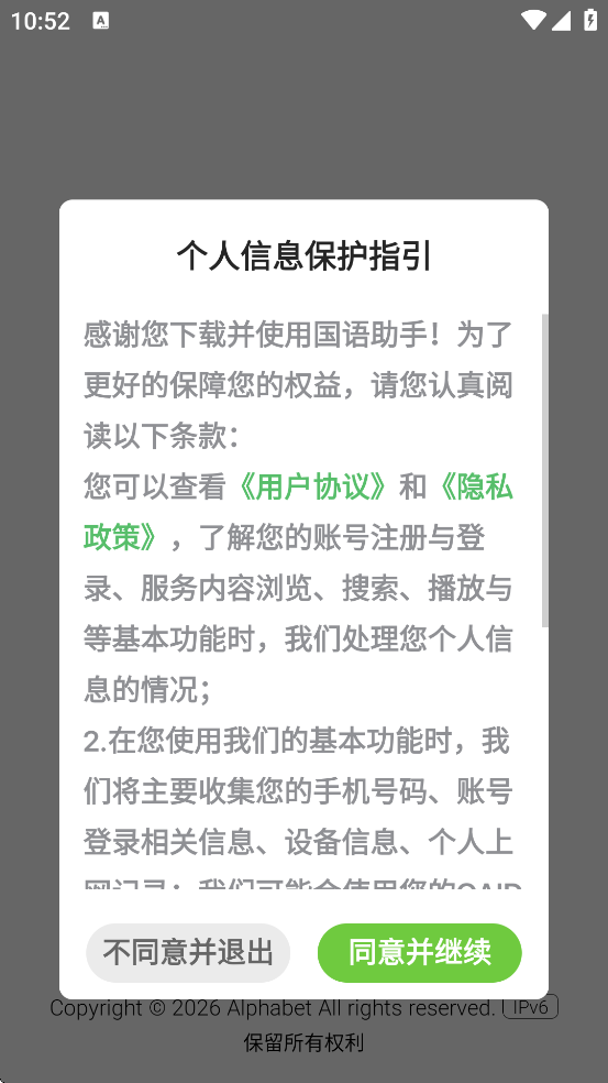 �������������ֻ��氲װv3.3.2 ��׿��