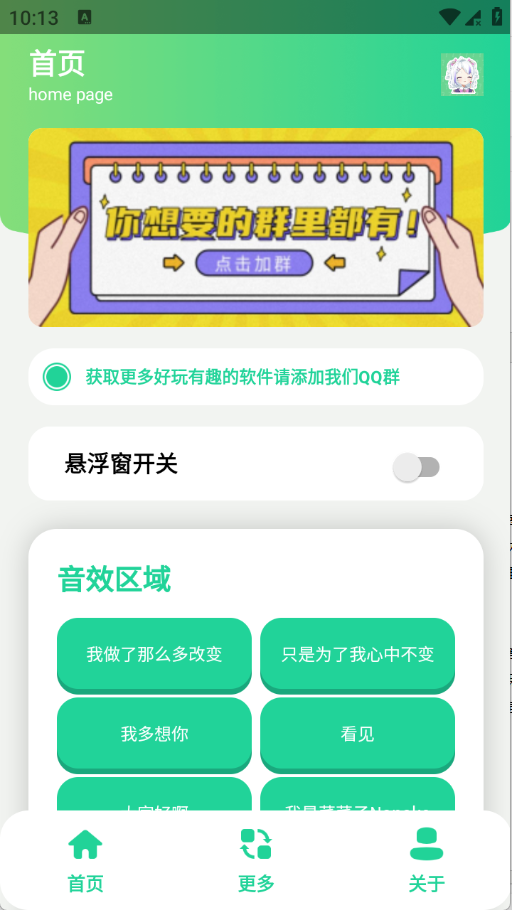 �˲���������app����v1.0 ��׿��