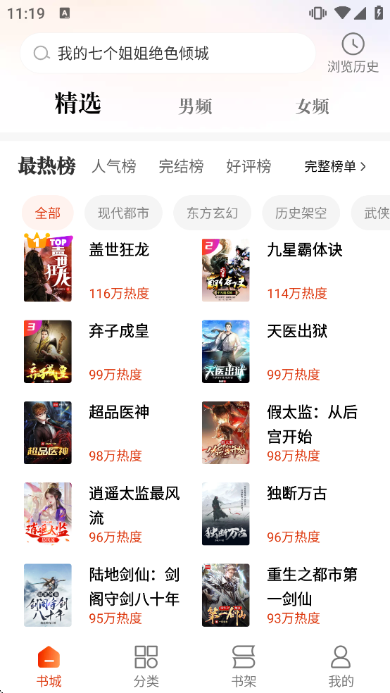 �ؿ����С˵��������v2.46.00 ��׿��