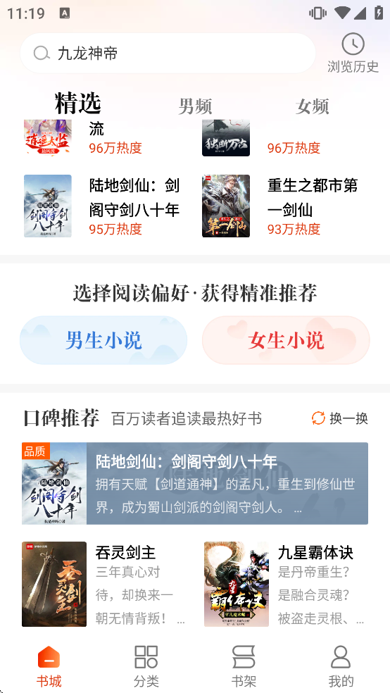 �ؿ����С˵��������v2.46.00 ��׿��