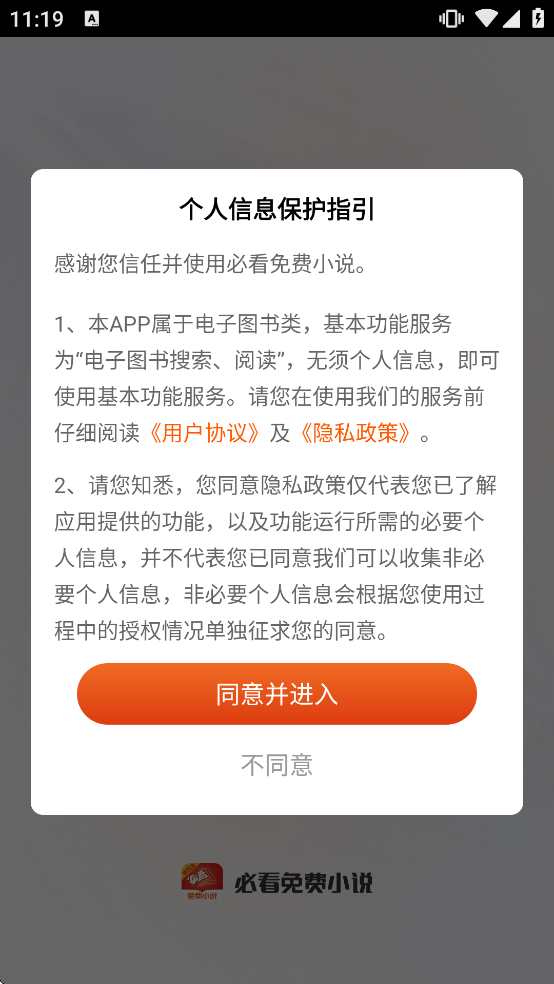 �ؿ����С˵��������v2.46.00 ��׿��