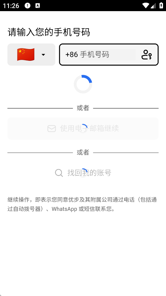 �Ų��������ֻ������ذ�װ��Uber��v4.618.10001 ���°�