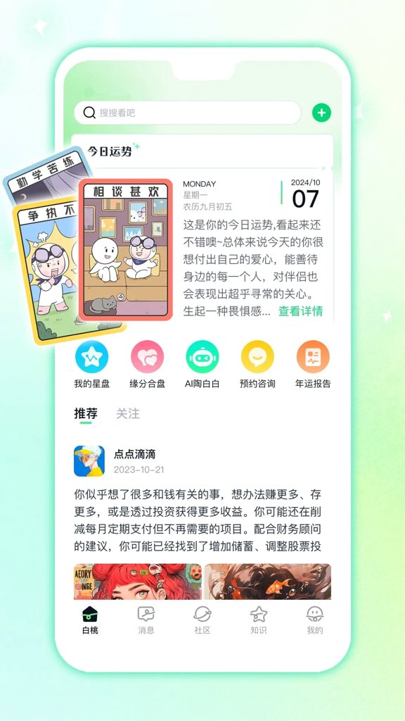 ��������app���°�����v2.1.0 �ֻ���